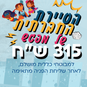 תשלום לקבוצת מיומנויות חברתיות למטופלי כללית מושלם ופלטינום